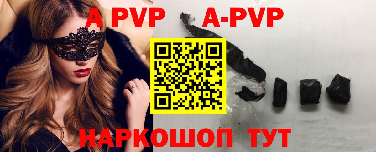 APVP СК Казань