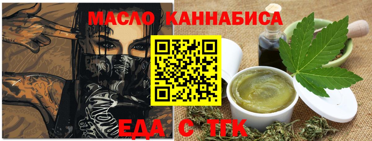 Казань  Cannafood конопля  Вход с VPN 