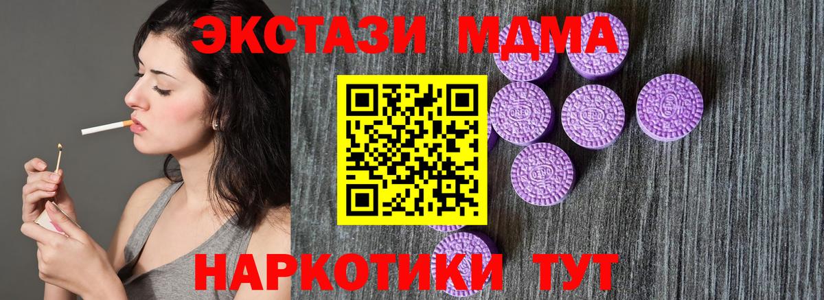 Ecstasy  Экстази MDMA  Ecstasy 99%  Вход с VPN  Казань 