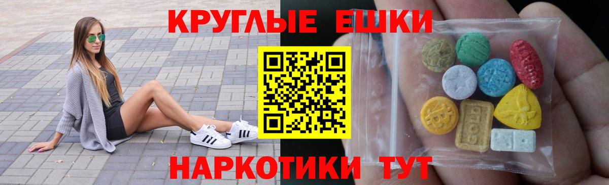 Ecstasy 250 мг Казань