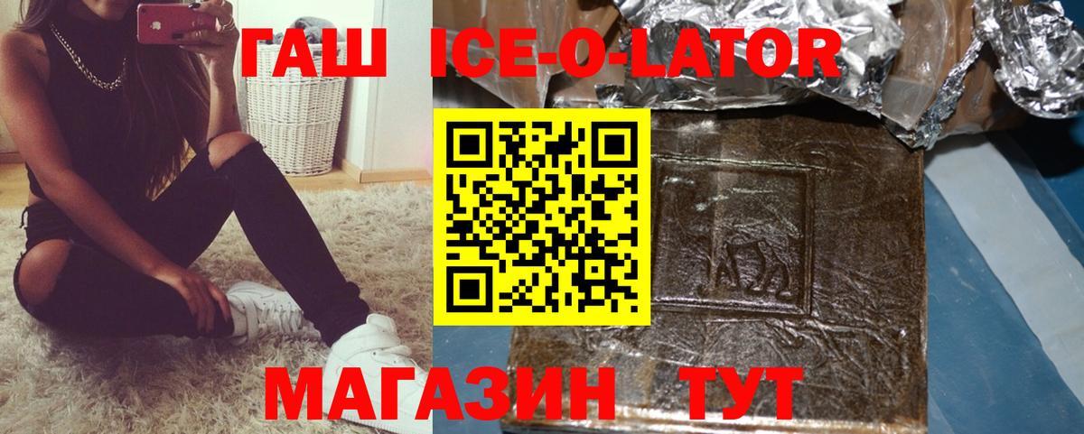 ГАШ  Гашиш 40% ТГК  купить   Вход с VPN  Казань  ГАШИШ hashish 
