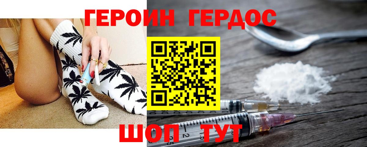 ГЕРОИН белый Казань