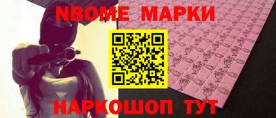 марки nbome Владивосток