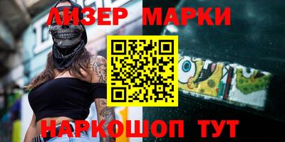 марки nbome Владивосток