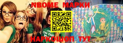 марки nbome Владивосток