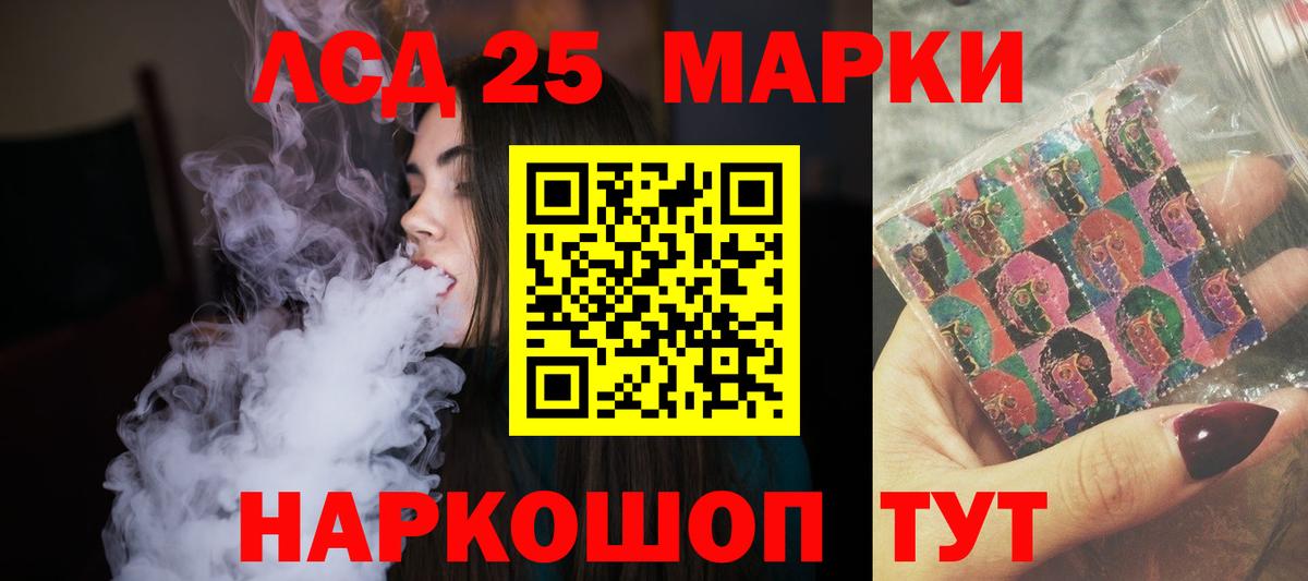 Лсд 25 экстази кислота Казань