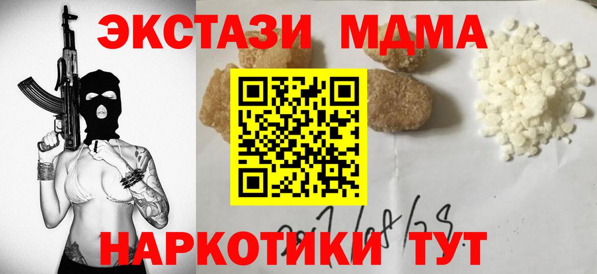MDMA молли  МДМА молли  Казань  МДМА  Вход с VPN 