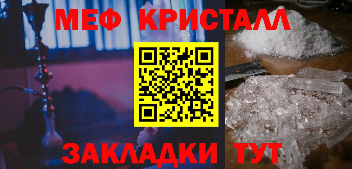 МЕФ mephedrone  Вход с VPN  МЯУ-МЯУ  Мефедрон  Казань 