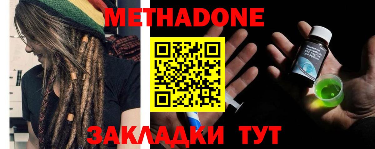 Метадон белоснежный  Вход с VPN  Казань  Метадон мёд 