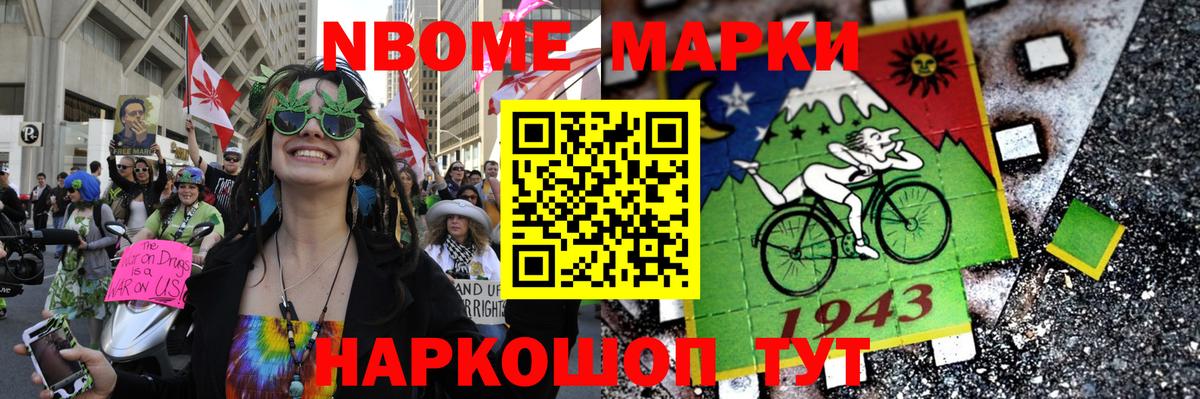 Марки NBOMe 1,8мг  Марки NBOMe 1,8мг  Казань  Вход с VPN 