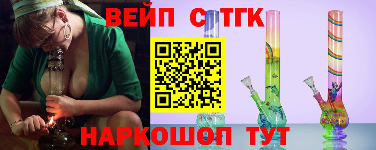 Дистиллят ТГК вейп  Вход с VPN  ТГК THC oil  Казань 
